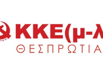 kke-ml-thesprotias-360x250.jpg